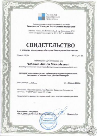 Вынос границ Кадастровый инженер Межевание Вынос границ Кадастровый инженер Межевание