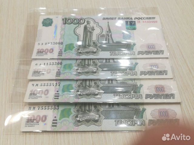 Банкноты с красивым номером Банкноты с красивым номером