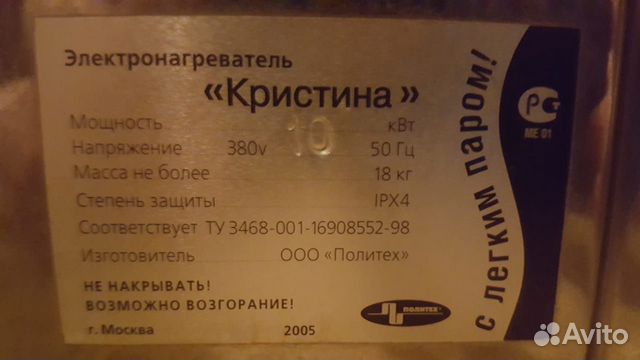 Электронагреватель для бани и сауны Электронагреватель для бани и сауны