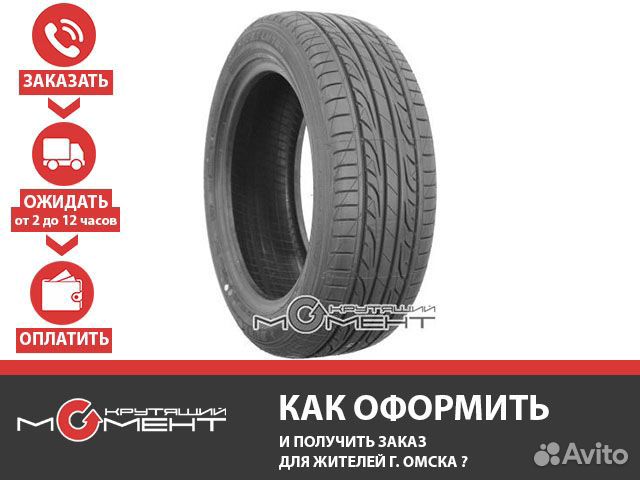 Летние шины 225/55 R17 Dunlop SP Sport LM704 (97W)