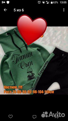 Костюм спортивный Костюм спортивный