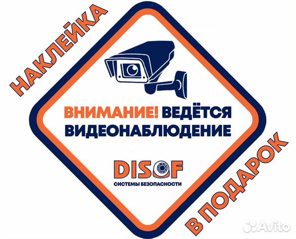 Видеонаблюдение комплект AHD с 4G №339