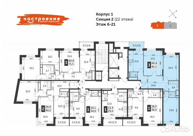 3-к квартира, 81.2 м², 6/22 эт. 3-к квартира, 81.2 м², 6/22 эт.