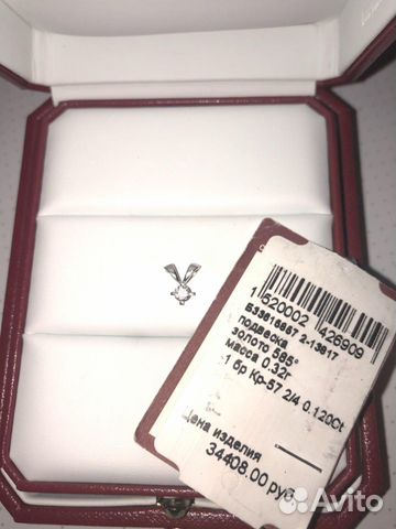 Кулон из белого золота с чистым бриллиантом 0,12 Кулон из белого золота с чистым бриллиантом 0,12