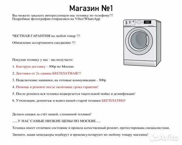 Стиральная машина бу Vestel Стиральная машина бу Vestel