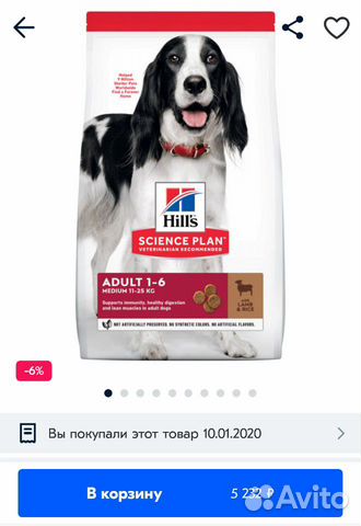 Корм Hill’s для взрослых собак купить на Зозу.ру - фотография № 1