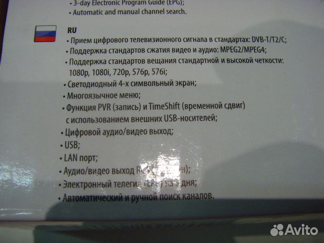 Тв-приставка цифровое+iptv T64LAN новая в коробке