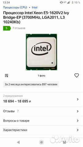 Игровой компьютер,сервер торг до 6 марта ) Игровой компьютер,сервер торг до 6 марта )