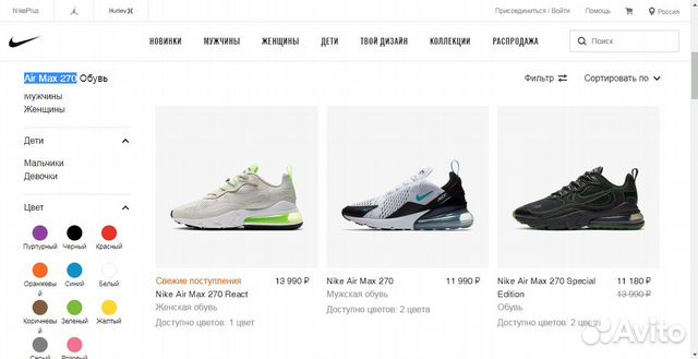 air max 270 48