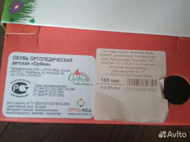 Сандали ортопедические для мальчика 25 размер Сандали ортопедические для мальчика 25 размер