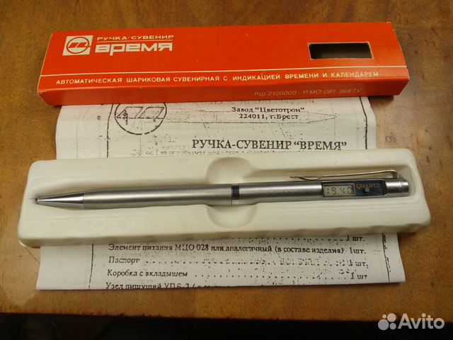 Бресте в продать часы часов советских стоимость