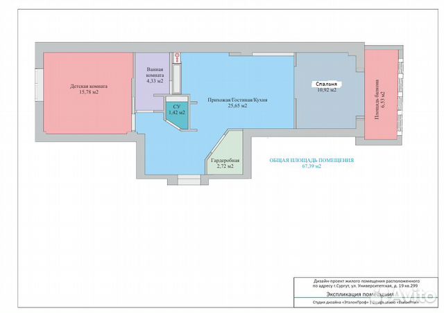 2-к квартира, 62 м², 16/20 эт.