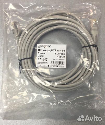 Патч корд UTP RJ45 5м. (Интернет кабель)
