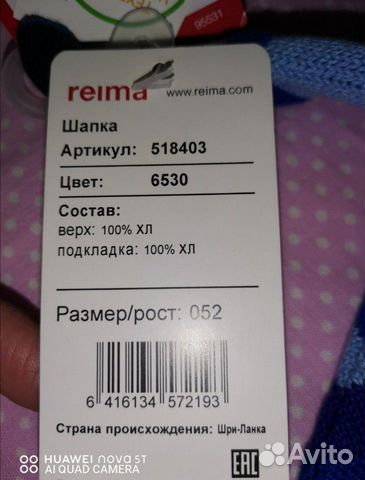 Шапка для мальчика новая Reima