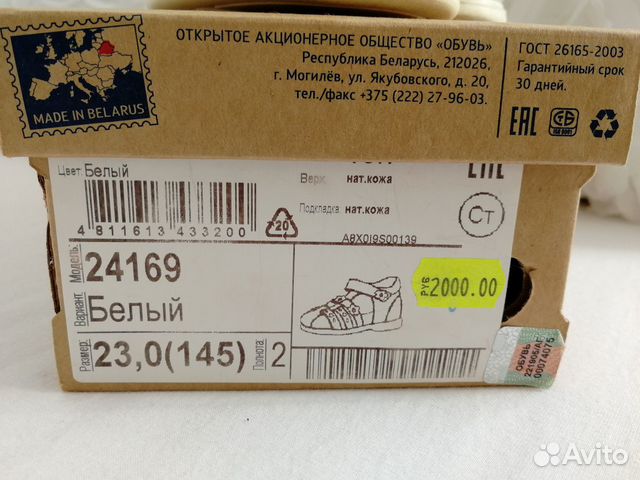 Сандали детские Сандали детские