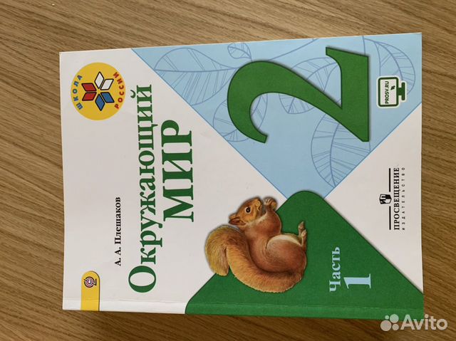 Учебники новые 2 класс
