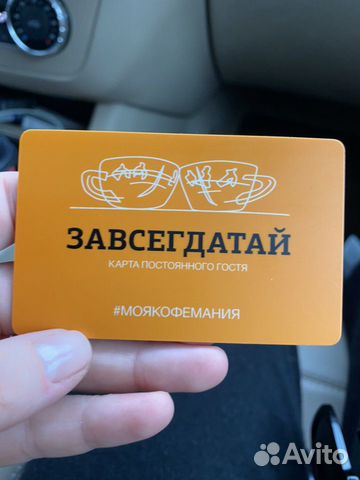 Скидочные карты Кофемания Скидочные карты Кофемания