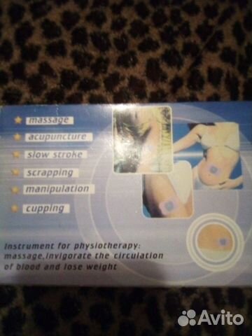 Бабочка для похудения