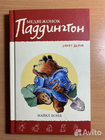 Книги детские