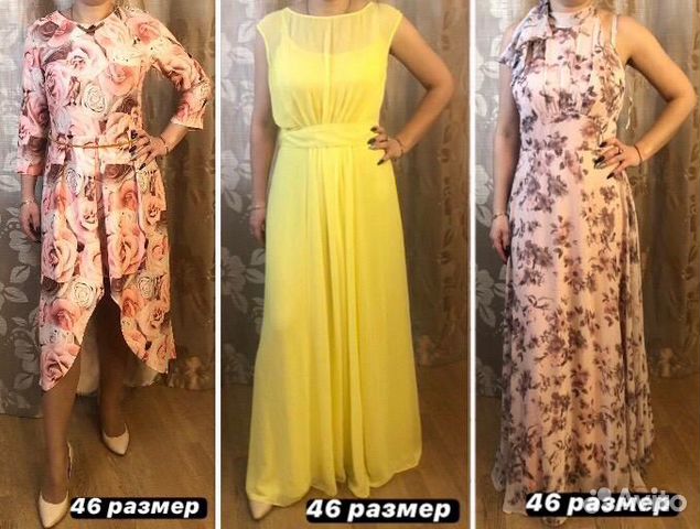 Женские платья