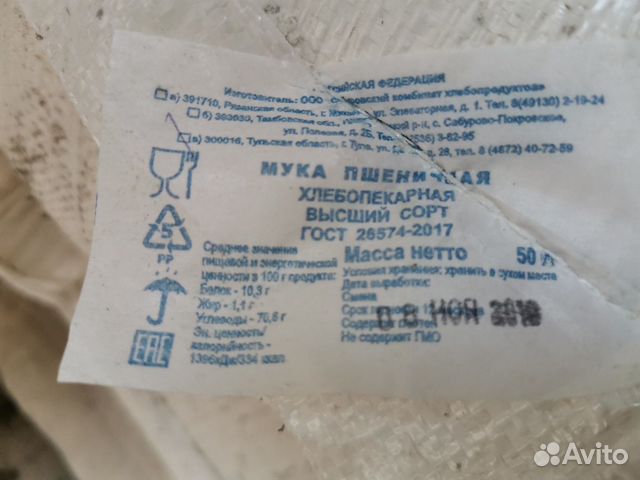 Мука пшеничная высшего сорта