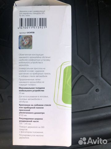 Универсальный держатель для телефона Универсальный держатель для телефона