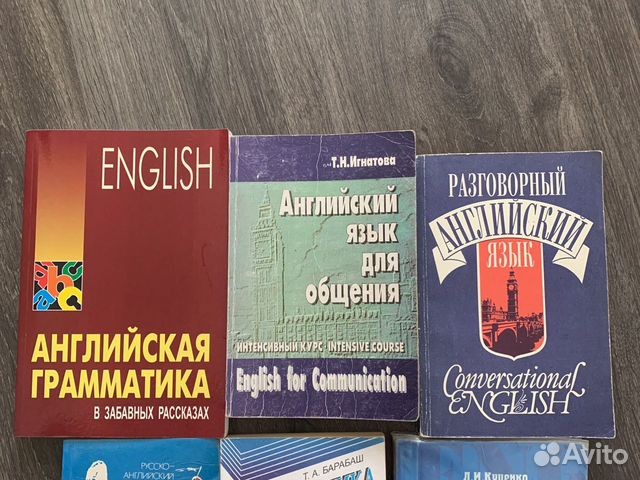 Книги английский, учебники
