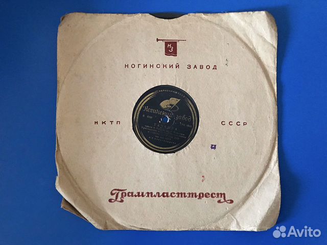 Грампластинки СССР Грампластинки СССР