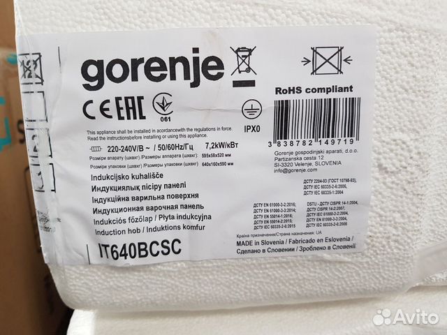 Новая индукционная варочная панель Gorenje IT 640