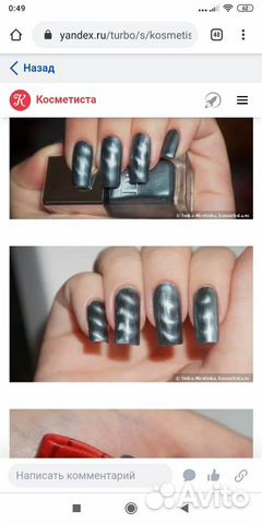 Лак Dior+магнит Лак Dior+магнит