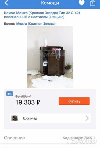 Детская кроватка + Комод (Можга) Детская кроватка + Комод (Можга)