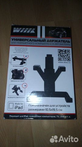 Универсальный держатель в автомобиль новый Универсальный держатель в автомобиль новый