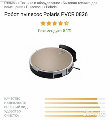 Polaris pvcr 0826W Polaris pvcr 0826W