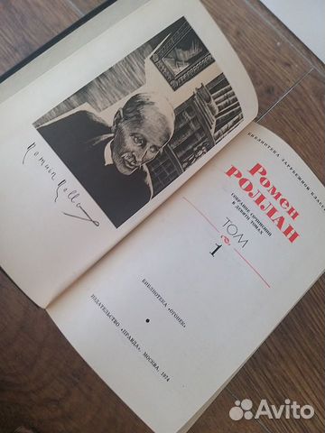 Ромен Роллан. Собрание сочинений в 9 томах (компле Ромен Роллан. Собрание сочинений в 9 томах (компле