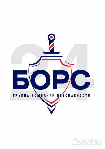 Охранник в поликлинику