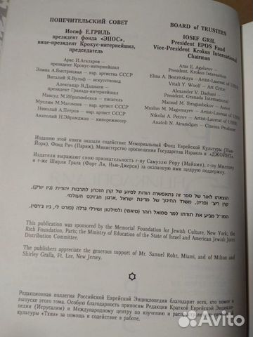 Российская Еврейская Энциклопедия (5 томов) Российская Еврейская Энциклопедия (5 томов)