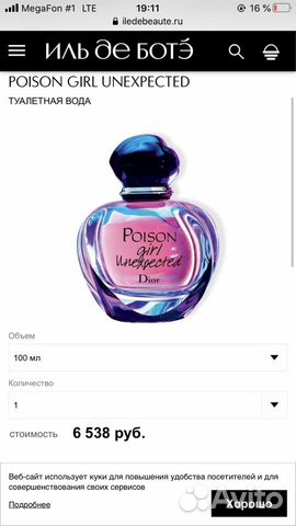 Духи Cristian Dior Духи Cristian Dior
