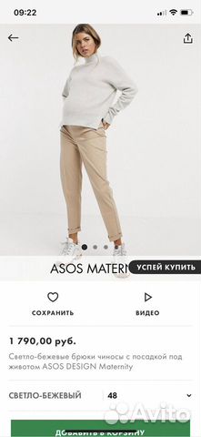 ASOS чиносы ASOS чиносы