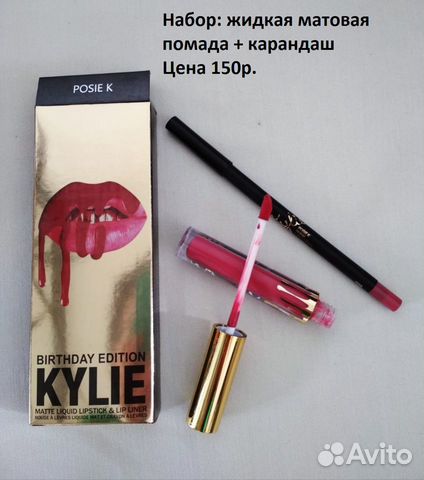 Жидкая матовая помада + карандаш