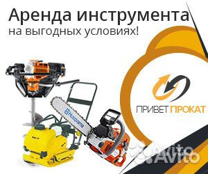 Аренда строительного инструмента Прокат Москва мо