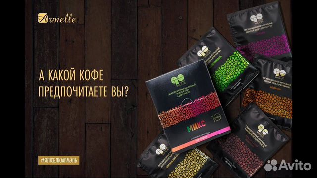 Кофе Coffee Go в дрип пакетах Микс от Armelle