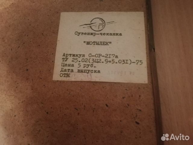Чеканка 1972г Чеканка 1972г