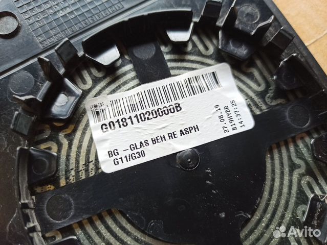 Bmw G30 G12 5 зеркальный элемент зеркало Bmw G30 G12 5 зеркальный элемент зеркало