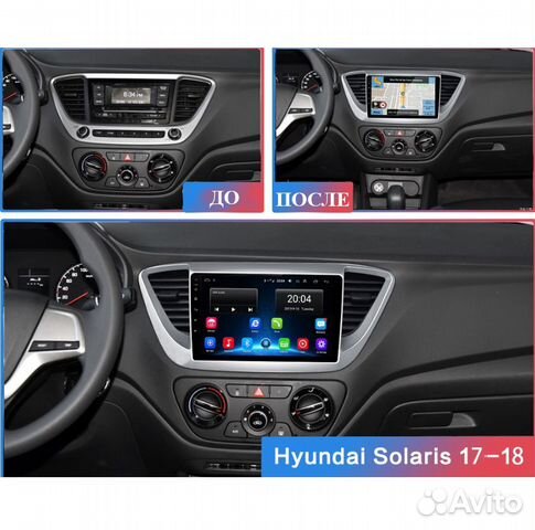 Магнитола Hyundai Solaris 2 (2017-2020) на Android