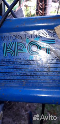 Мотокультиватор Мотокультиватор