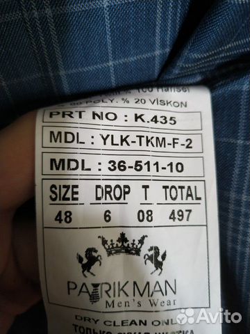 Костюм тройка мужской. Размер 46-48 Костюм тройка мужской. Размер 46-48