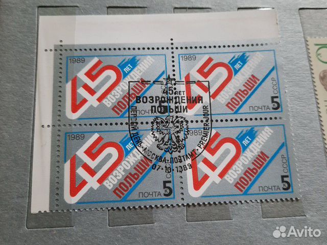 45 лет возрождения Польши. Марки. квартблок. 1989