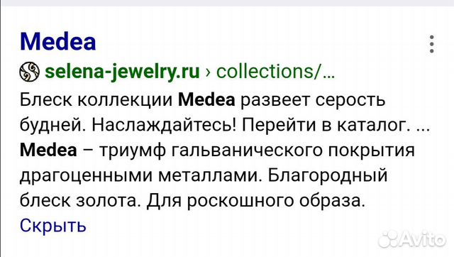 Бижутерия кольцо Selena