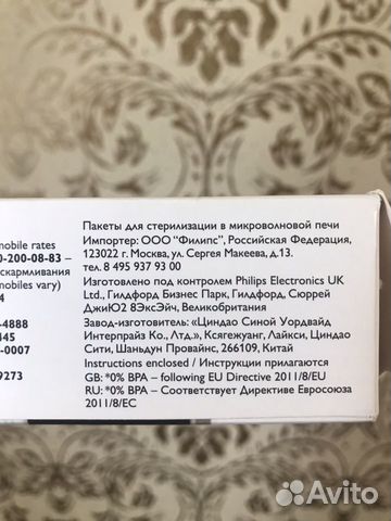 Пакеты для Стерилизации Avent Пакеты для Стерилизации Avent