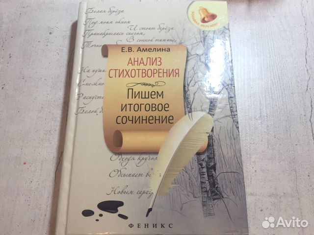 Анализы Книга Купить